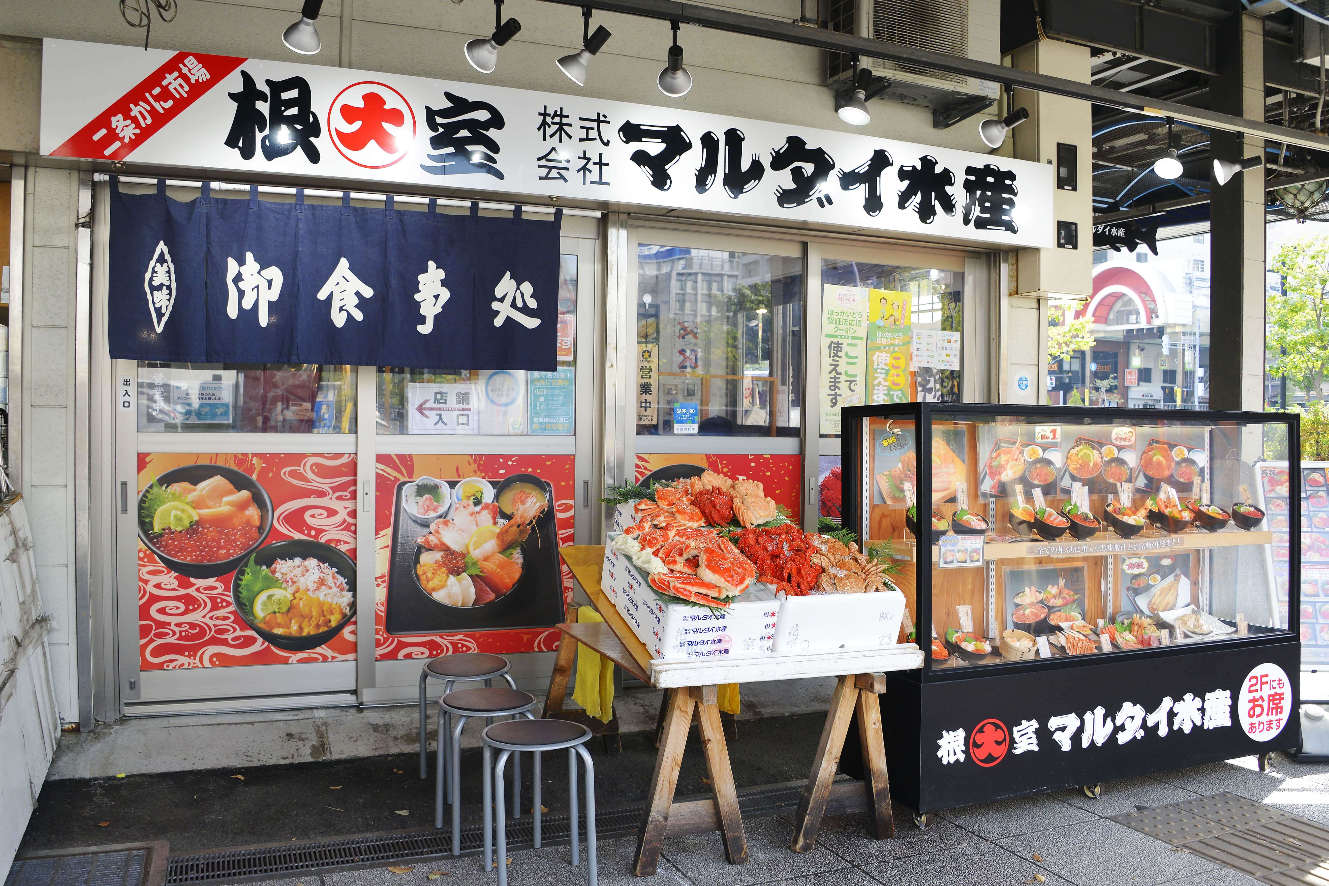 photo of Nijo Crab Market