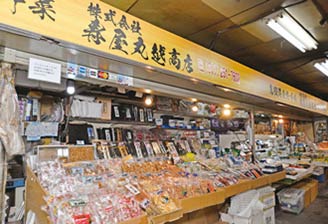 photo of Kotobuki-ya Marukoshi Store