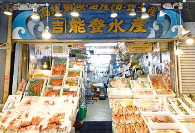 能登水産の画像