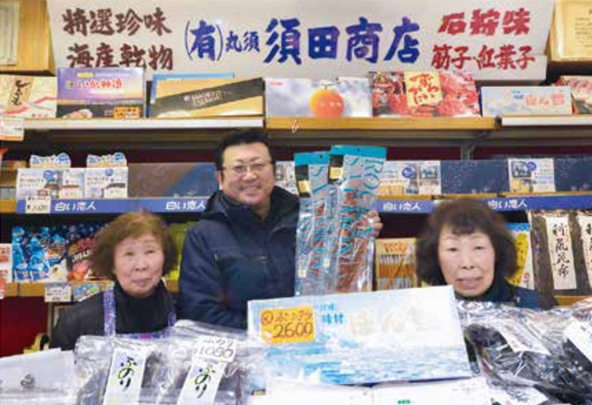 須田商店の画像